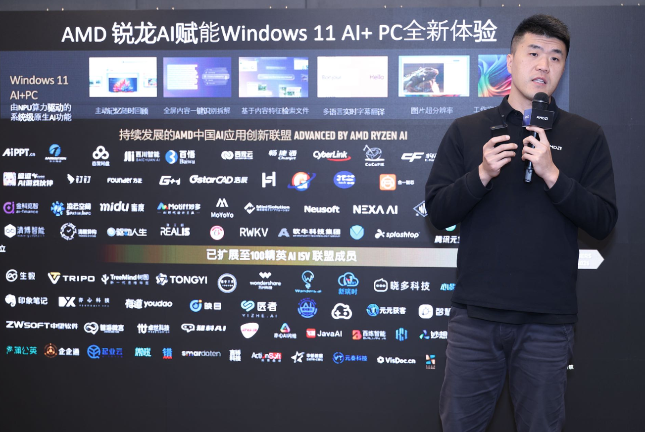 AMD大中华区AI市场经理 昝仲阳